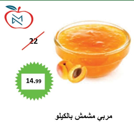  مربى  in أسواق و مخابز تفاح in مملكة العربية السعودية, السعودية, سعودية - جدة