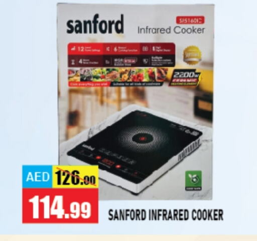 SANFORD Infrared Cooker  in Azhar Al Madina Hypermarket in UAE - Dubai