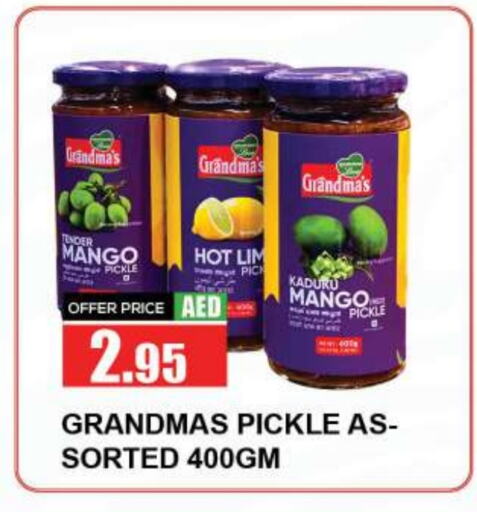  Pickle  in Quick Supermarket in UAE - Sharjah / Ajman