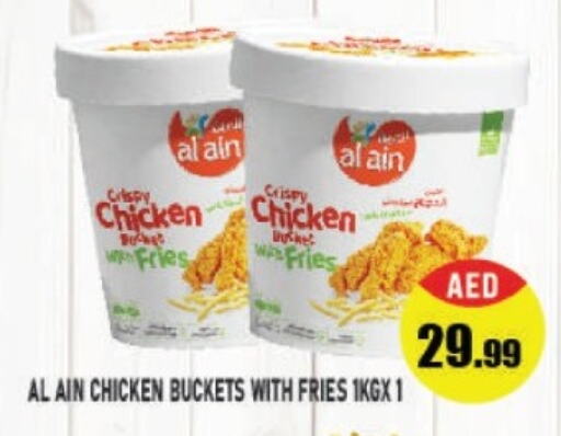 AL AIN Chicken Bites  in Azhar Al Madina Hypermarket in UAE - Abu Dhabi