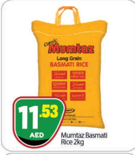 mumtaz Basmati / Biryani Rice  in BIGmart in UAE - Abu Dhabi