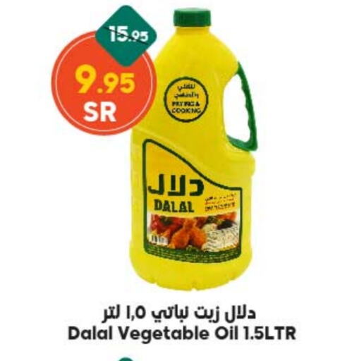 دو زيت الطبخ  in الدكان in مملكة العربية السعودية, السعودية, سعودية - مكة المكرمة