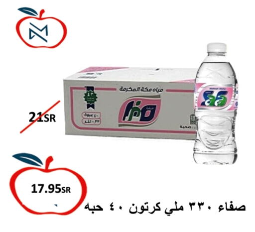    in أسواق و مخابز تفاح in مملكة العربية السعودية, السعودية, سعودية - جدة