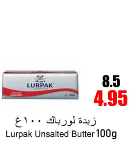 لورباك   in أسواق الديرة in مملكة العربية السعودية, السعودية, سعودية - ينبع