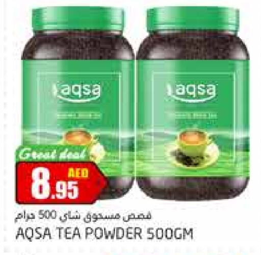  Tea Powder  in PASONS GROUP in UAE - Dubai