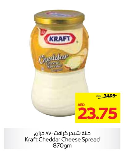  Cheddar Cheese  in SPAR Hyper Market  in UAE - Al Ain