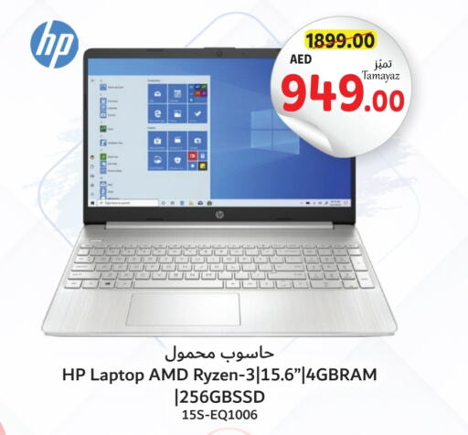 HP Laptop  in Union Coop in UAE - Dubai