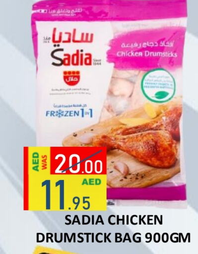 SADIA Chicken Drumsticks  in ROYAL GULF HYPERMARKET LLC in UAE - Abu Dhabi