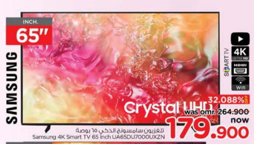 SAMSUNG Smart TV  in Nesto Hyper Market   in Oman - Muscat