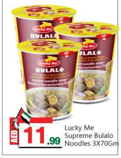  Instant Cup Noodles  in BIGmart in UAE - Abu Dhabi