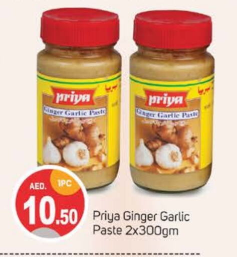 PRIYA Garlic Paste  in TALAL MARKET in UAE - Dubai