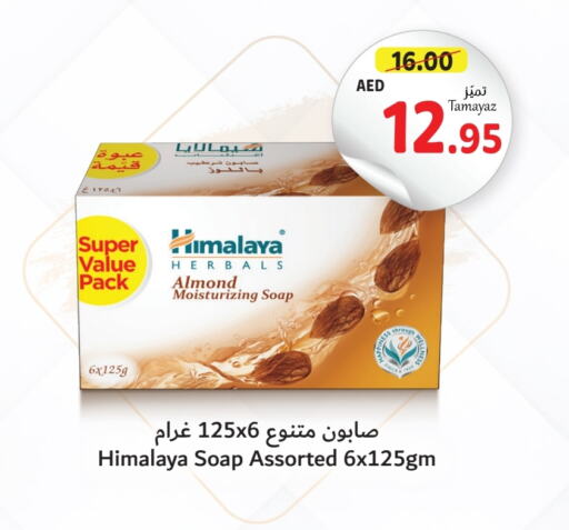 HIMALAYA   in Union Coop in UAE - Dubai