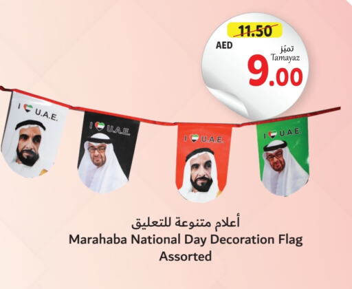    in تعاونية الاتحاد in الإمارات العربية المتحدة , الامارات - أبو ظبي