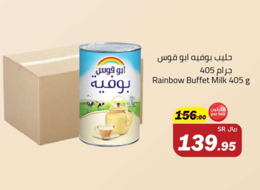 RAINBOW   in Supermarket Stor in KSA, Saudi Arabia, Saudi - Riyadh