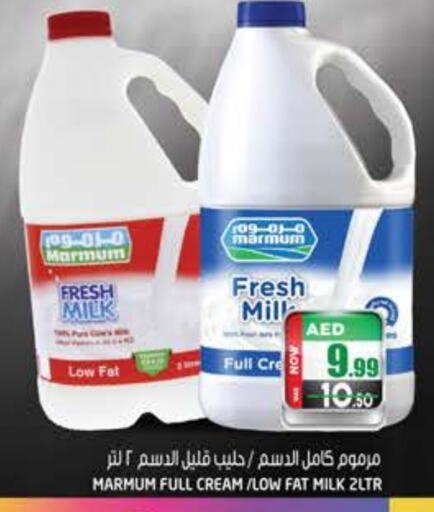 MARMUM Fresh Milk  in Hashim Hypermarket in UAE - Sharjah / Ajman