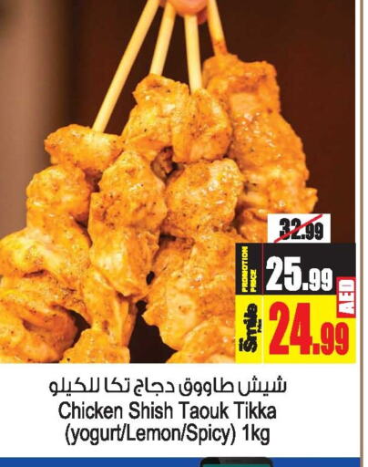  Shish Tawouk  in Ansar Gallery in UAE - Dubai