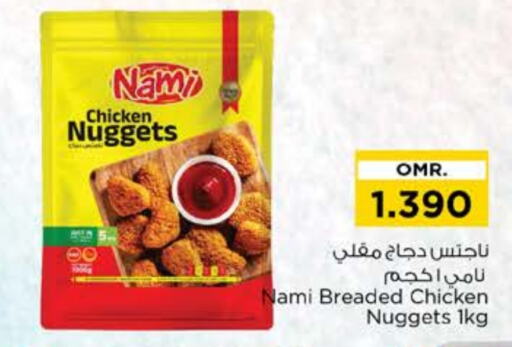  Chicken Franks  in Nesto Hyper Market   in Oman - Muscat