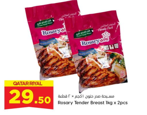  Chicken Breast  in Dana Hypermarket in Qatar - Al Daayen