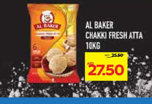 AL BAKER Wheat Flour  in Abu Dhabi COOP in UAE - Al Ain