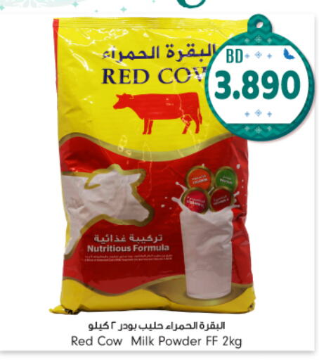 AL HAMRA Milk Powder  in Bahrain Pride in Bahrain