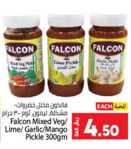  Pickle  in Kabayan Hypermarket in KSA, Saudi Arabia, Saudi - Jeddah