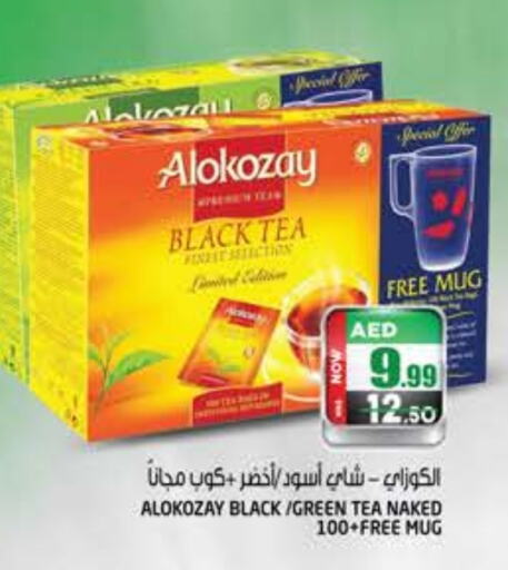 ALOKOZAY Green Tea  in Hashim Hypermarket in UAE - Sharjah / Ajman