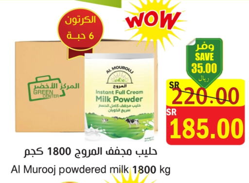  Milk Powder  in  Green Center in KSA, Saudi Arabia, Saudi - Dammam