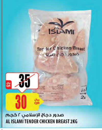 AL ISLAMI Chicken Breast  in Al Meera in Qatar - Al Khor