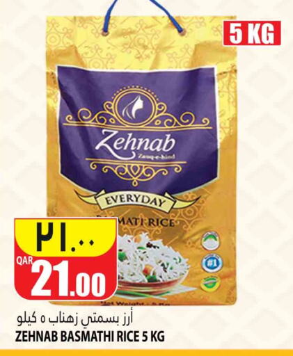  Basmati / Biryani Rice  in Marza Hypermarket in Qatar - Al Daayen