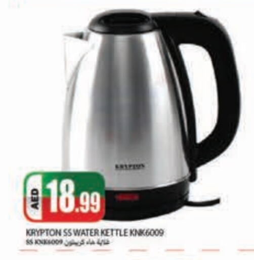 KRYPTON Kettle  in Rawabi Market Ajman in UAE - Sharjah / Ajman