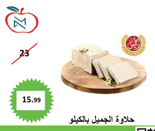  طحينة & حلاوة  in أسواق و مخابز تفاح in مملكة العربية السعودية, السعودية, سعودية - جدة