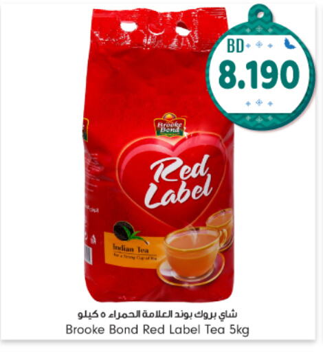 BROOKE BOND Tea Powder  in Bahrain Pride in Bahrain