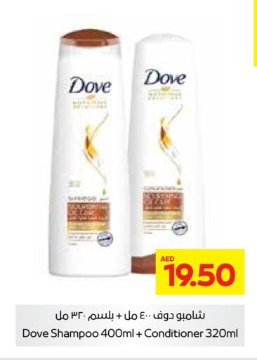 DOVE Shampoo / Conditioner  in SPAR Hyper Market  in UAE - Al Ain