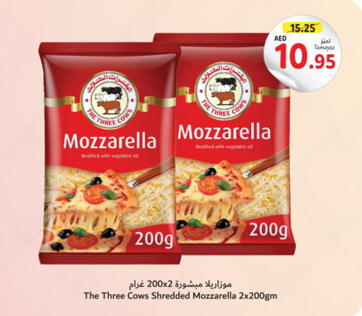  Mozzarella  in Union Coop in UAE - Abu Dhabi