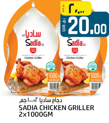 SADIA Frozen Whole Chicken  in Saudia Hypermarket in Qatar - Al Khor