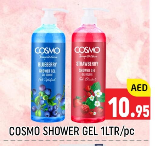  Shower Gel  in Al Madina  in UAE - Dubai