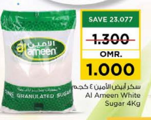 AL AMEEN   in Nesto Hyper Market   in Oman - Muscat