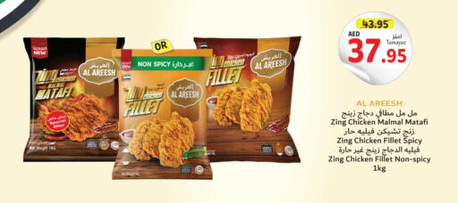  Chicken Fillet  in Union Coop in UAE - Sharjah / Ajman