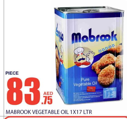  Vegetable Oil  in Bismi Wholesale in UAE - Dubai