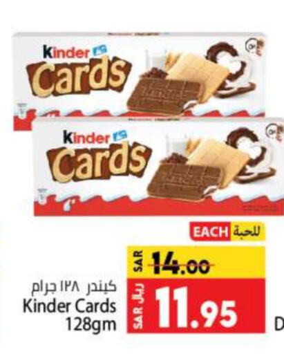 KINDER   in Kabayan Hypermarket in KSA, Saudi Arabia, Saudi - Jeddah