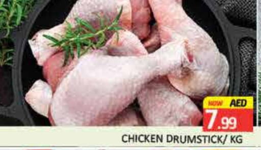  Chicken Drumsticks  in Mango Hypermarket LLC in UAE - Dubai