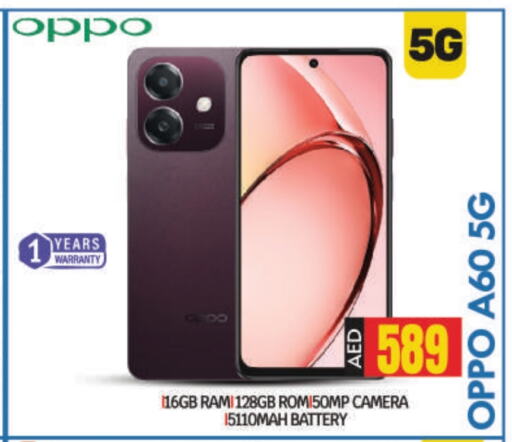 OPPO   in BIGmart in UAE - Abu Dhabi