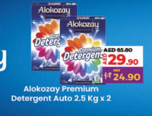 ALOKOZAY Detergent  in Lulu Hypermarket in UAE - Dubai