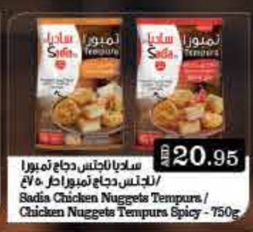 SADIA Chicken Nuggets  in Mango Hypermarket LLC in UAE - Dubai