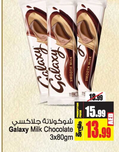 GALAXY   in Ansar Mall in UAE - Sharjah / Ajman