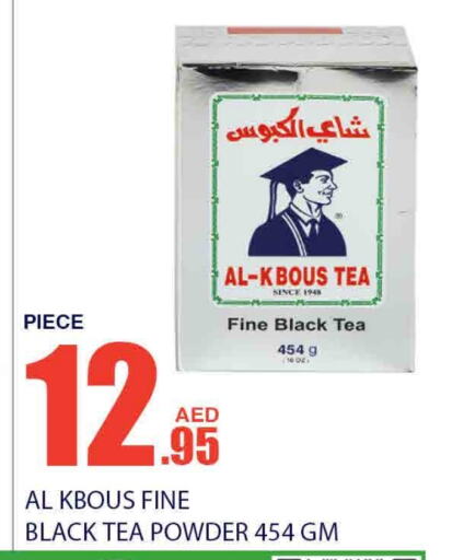  Tea Powder  in Bismi Wholesale in UAE - Dubai