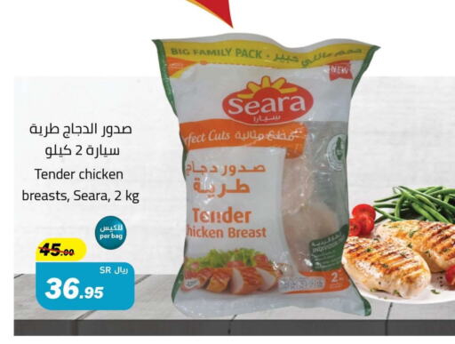 SEARA Chicken Breast  in Supermarket Stor in KSA, Saudi Arabia, Saudi - Riyadh