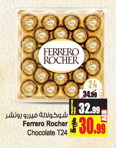 FERRERO ROCHER   in Ansar Gallery in UAE - Dubai