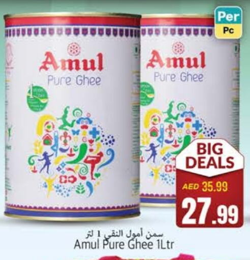 AMUL