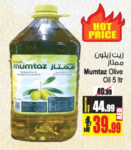  Olive Oil  in Ansar Mall in UAE - Sharjah / Ajman